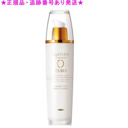 yamano ヤマノ コハクセンチュリーゼロ コハクナノ パーフェクトローションN 120ml