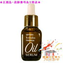 山野愛子どろんこ美容 ヤマノ コハク イミュア オイルセラム 30ml プレゼント付