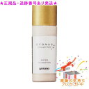 山野愛子どろんこ美容 ヤマノ シドナス コハクプラス ウォーターファンデーション ライトベージュ 50ml プレゼント付