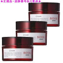 yamano ヤマノ肌 薬用美道 コハク クリーム 医薬部外品 30g 3個セット