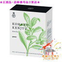 山野愛子どろんこ美容 ヤマノ 琥珀健寿茶 ST型 緑茶ブレンド 30包 プレゼント付