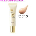 yamano ヤマノ エッセンス 35 BB クリーム ピンク 30g