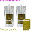 YULULUKA ユルルカ シトラスクレンズ シャンプー 500mL 詰替用 2個セット プレゼント付