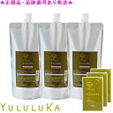 YULULUKA ユルルカ フローラモイスト シャンプー 500mL 詰替用 3個セット プレゼント付