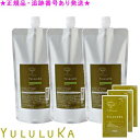 YULULUKA ユルルカ ハーバルバンブー スキャルプウォッシュ 医薬部外品 500mL 詰替用 3個セット プレゼント付