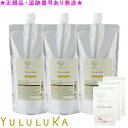 YULULUKA ユルルカ シトラスグロウ トリートメント 500g 詰替用 3個セット プレゼント付