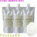 YULULUKA ユルルカ フローラルリペア トリートメント 500g 詰替用 3個セット プレゼント付