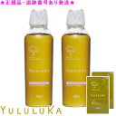 YULULUKA ユルルカ フローラモイスト シャンプー 250mL 2個セット プレゼント付