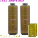 YULULUKA ユルルカ フローラモイスト シャンプー 660mL ポンプ別売 2個セット プレゼント付