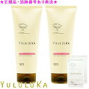 YULULUKA ユルルカ フローラナリッシュ トリートメント 200g 2個セット プレゼント付