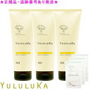 YULULUKA ユルルカ シトラスグロウ トリートメント 200g 3個セット プレゼント付