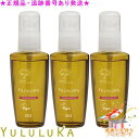 YULULUKA ユルルカ シーズナリッシュ オイル 60mL 3個セット プレゼント付