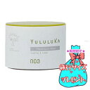 YULULUKA ユルルカ フローラルリペア マスク 180g 3個セット プレゼント付