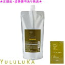 YULULUKA ユルルカ シトラスクレンズ シャンプー 500mL 詰替用 プレゼント付