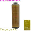 YULULUKA ユルルカ シプレーヴァイタル シャンプー 660mLポンプ別売 プレゼント付