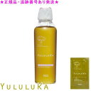 YULULUKA ユルルカ フローラモイスト シャンプー 250mL プレゼント付