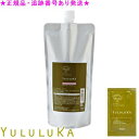 YULULUKA ユルルカ フローラモイスト シャンプー 500mL 詰替用 プレゼント付