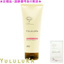 YULULUKA ユルルカ フローラナリッシュ トリートメント 200g プレゼント付