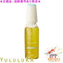 YULULUKA ユルルカ アルヴィタモイスト リキッド 120mL プレゼント付