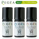 楽天BI-SO Liquid電子タバコ用 高濃度CBDリキッド【REGRA 30ml】VAPE用 CBDリキッド 美味しくVAPEで楽しむCBD 3種類のフレーバーから選べる リラックスハーブ リラックストロピカル リラックスメンソール BI-SO