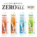 電子タバコ 使い捨て 本体 ZERO ALL pen vape ベイプ 水蒸気 選べる4フレーバー ペン 電子タバコ リキッド ゼロオール BI-SO 持ち運び...