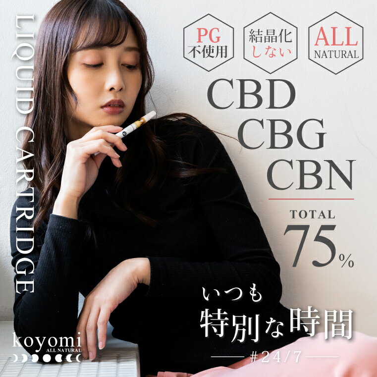 商品情報 内容物 BI-SO CBD CBG CBN リキッドカートリッジ koyomi 1.0ml※THC・タール・ニコチンは一切含んでおりません。 ※本製品は国内自社工場にて生産されています 操作方法 ・本製品は、510規格の電子タバコ...
