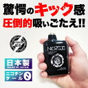 電子タバコ タール ニコチン0 Nic12000 使い捨て 本体 水蒸気 電子タバコ リキッド VAPE ベイプ スロートキック 持ち運び シーシャ 国産 リキ...
