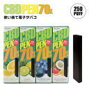 楽天BI-SO Liquid高濃度 CBD シーシャ 使い捨て 電子タバコ 国産 【CBDpen 70％】 スティック型 スターター リラックス フレーバー ビソ ニコチン タール ゼロ