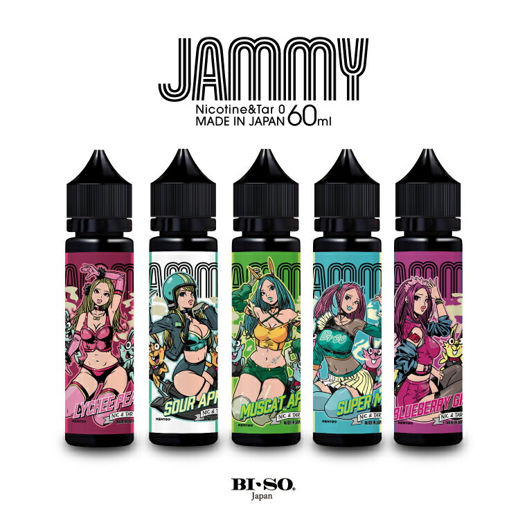 電子タバコ リキッド 国産 JAMMY ジャミー 60ml 濃厚 清涼感 メンソール フレーバー フルーツ 大容量 BI-SO ビソ biso vape ベイプ リキッド 日本製 ニコチン タール0 ライチ ピーチ グレープ …