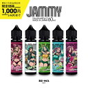 【記念セール中】電子タバコ リキッド 国産 JAMMY ジャミー 60ml 濃厚 フルーツ 大容量 オリジナル BI-SO ビソ biso vape ベイプ 国内 ニコチン タール0 フレーバー ライチ ピーチ グレープ マスカット グリーンアップル タバコ ミント メンソール 日本製 メーカー直送