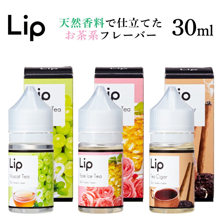 【スーパーSALE 半額！50％OFF】電子タバコ リキッド 国産 30ml Lip オリジナル BI-SO ビソ biso vape ベイプ リキッド 国内 ニコチン タール0 ティーリキッド タバコ 電子タバコリキッド ベイプリキッド 日本製 メーカー直送 ベープ PG VG