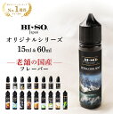 電子タバコ リキッド 国産 15ml 60ml 大容量 オリジナル シリーズ BI-SO ビソ biso vape ベイプ 国内 ニコチン タール0 フレーバー エクストラ Extra グリーンアップル ハイパー タバコ メンソール マスカット グレープ 日本製 メーカー直送 ベープ PG VG