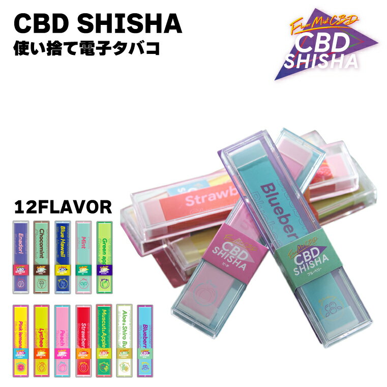 商品情報 内容物 CBD配合使い切り電子タバコ「REGRA CBDシーシャ」 成分 ・CBD(3％) ・植物性グリセリン ・プロピレングリコール ・香料 ※タール・ニコチンは一切含んでおりません。 ※本製品は国内で製造されています 操作方法 ・透明シリコンキャップを外し、吸引部より吸引します。 ・吸い込むだけで通電するオートスイッチ機能になります。ミストを5〜10秒程度肺に貯めてから吐き出すとより効果的にCBDを体感できます。 ・1本で約220回程度吸引できます。(個人差があります) ・ミストが出なくなる、焦げたような味がしてくる、または下部のLED(青色)が点灯しなくなるまでご使用いただけます。 ご使用上の注意 ・本製品は20歳以上の方の利用を想定しております。 ・妊娠中または、授乳中はご使用をお避けください。 ・薬を服用している方、持病のある方は医師にご相談の上ご使用ください。 ・眠気が生じる場合があります。乗り物・機械の運転操作前や運転中のご使用はお避けください。 ・使用中気分が悪くなったり、体に合わないと感じた場合は直ちに使用を中止し、医師に相談してください。 ・小さなお子様やペットの手の届かないところで使用、保管をしてください。 ・直射日光、高温、水濡れしている場所、火の近くや引火性物質の近くでのご使用、保管は避けてください。 ・製品を分解しないでください。・落としたり、強い衝撃、圧力を加えないでください。 ・本体の処分につきましてはリチウム電池を内蔵しておりますので、住んでいる市町村の条例に従ってください。関連商品CBD シーシャ 800 使い捨て 電子タバコ 国産 持ち運び 本体 ...CBD リキッド スターター テルペン スターターセット 電子タバコ ...電子タバコ 使い捨て 本体 ZERO ALL pen vape ベイプ...CBD リキッド 15% 60％ カートリッジ 0.5ml TERP...1,980円2,980円1,232円1,650円