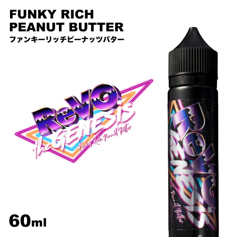 電子タバコ リキッド 国産 60ml ReVO the GENESIS 大容量 オリジナル シリーズ BI-SO ビソ biso vape ベイプ 国産 国…