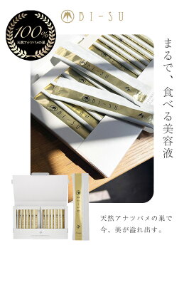 【BI-SU公式】天然 アナツバメの巣 エキスゼリースティック(7本入り) コラーゲン ビタミンC ヒアルロン酸 コラーゲンペプチド ツバメの巣 燕の巣 美巣 アナツバメ エイジングケア 健康食品 ゼリースティック 食べる美容 美容ゼリー インナーケア スティックゼリー 美容 - Image 3