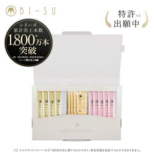 BI-SUエキスゼリースティック/BI-SU酵素スティック セット ビタミンC ヒアルロン酸 コラーゲンペプチド ツバメの巣 燕の巣 アナツバメ エイジングケア 健康食品 ゼリースティック 食べる美容 美容ゼリー インナーケア スティックゼリー 美容