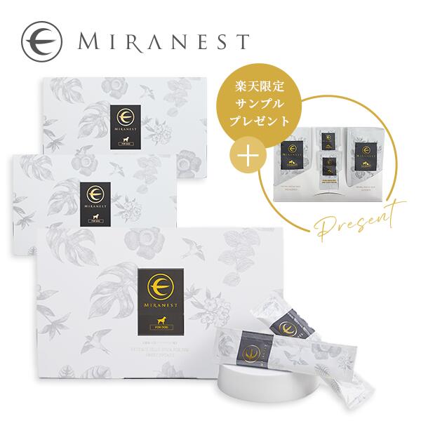 【楽天限定 スキンケアサンプル プレゼント】ミラネストゼリースティック FOR DOG 3箱セット さつまいも風味 犬 おやつドッグフード ペット フード ゼリ...