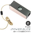 【ポイント5倍！】iFi audio iPower Elite 超ローノイズ大容量ACアダプター【国内正規品】