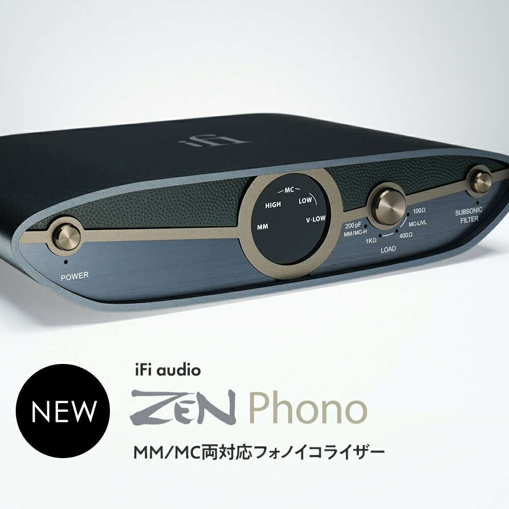 【ポイント5倍】iFi audio ZEN Phono 3 MM/MC両対応フォノイコライザー【国内正規品】