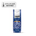 【公式】 ビアレッティ ドルチェ&ガッバーナ ペルフェットモカ アウテンティコ 200g <エスプレッソ コーヒー粉 フレーバー モカ ブレンド 珈琲 珈琲豆 ...