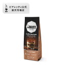 【公式】 ビアレッティ コーヒー粉 250g カフェマチナート ティラミス< マキネッタ エスプレッソ ドリップ フレンチプレス 珈琲 珈琲豆 人気 ド 焙煎 抽出 ミディアムロースト コーヒー フレーバーコーヒー イタリア お祝い プレゼント ギフト 贈り物>