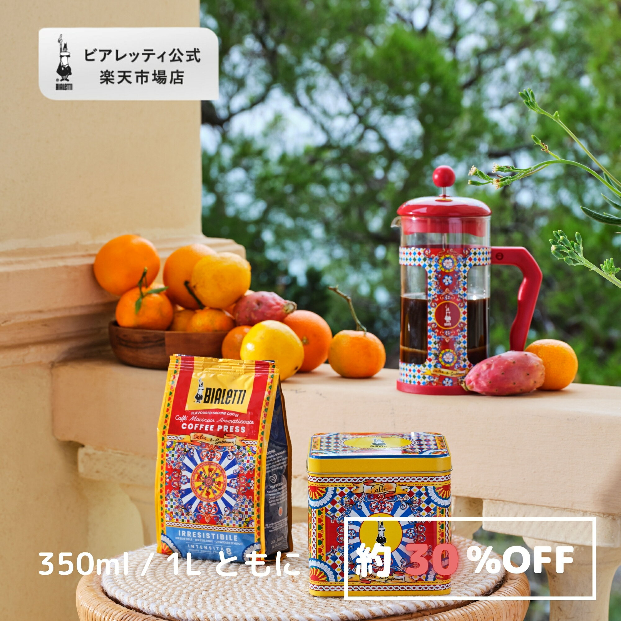 楽天市場】ドルチェ&ガッバーナ(キッチン用品・食器・調理器具 楽天市場】ドルチェ&ガッバーナ(キッチン用品・食器・調理器具