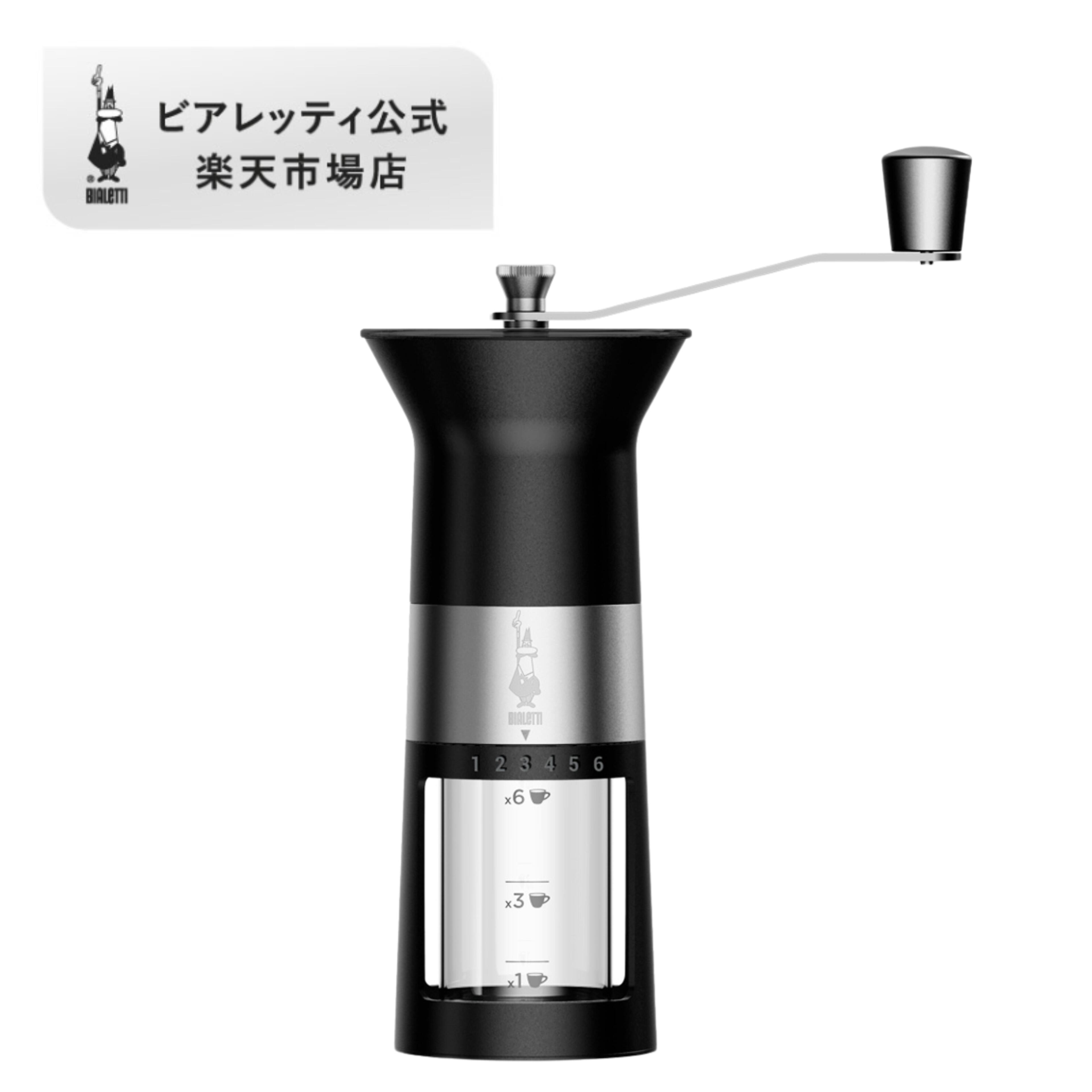 【公式】 ビアレッティ プレミアム コーヒーグラインダー マチーナカフェ ＜コーヒーミル 手動 手動コーヒーミル 手挽きコーヒー コーヒー豆挽き コーヒーまめひき機 珈琲ミル 携帯 キャンプ アウトドア 家庭用 人気 おすすめ 母の日 プレゼント ギフト 贈り物＞