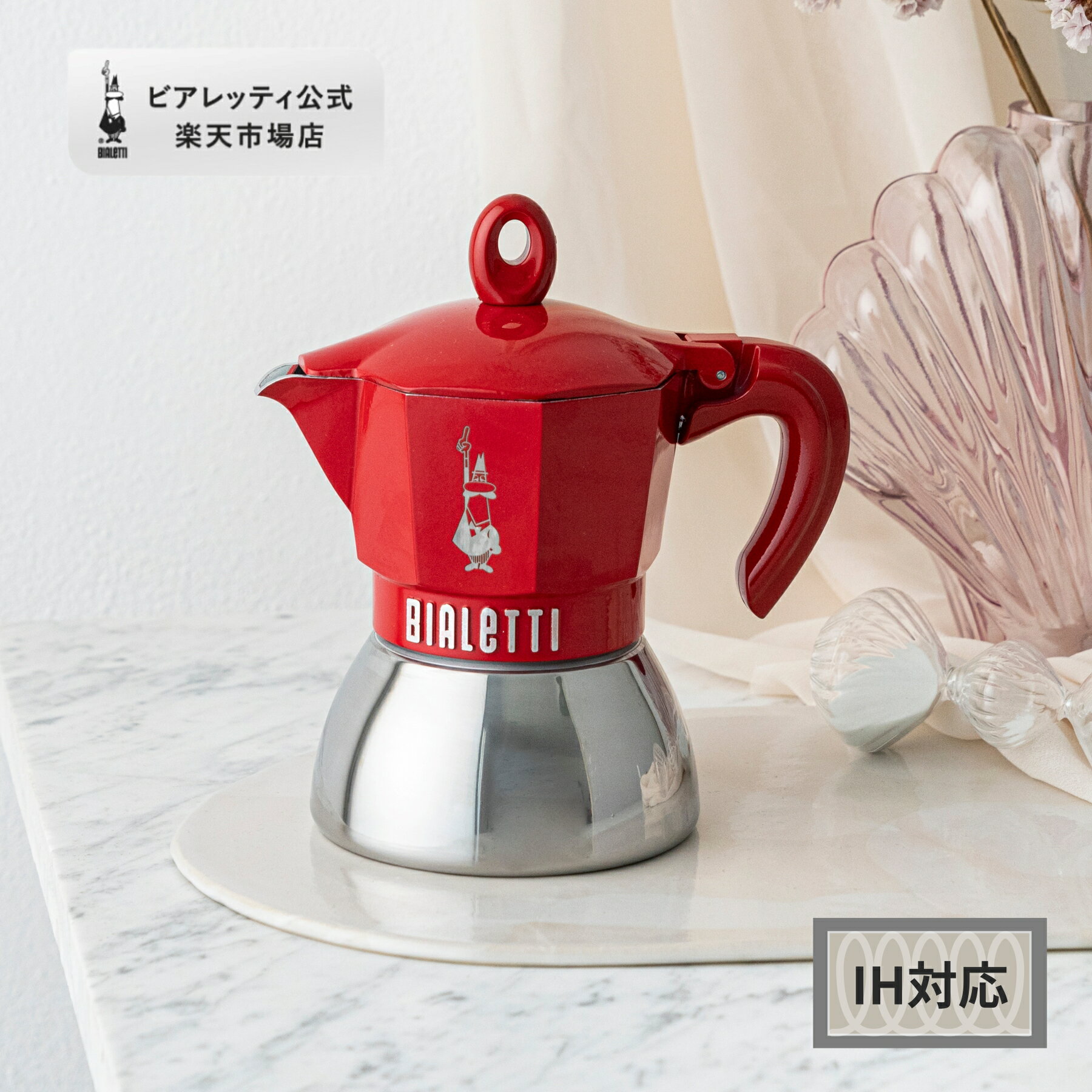 楽天市場】マキネッタ 4カップの通販 楽天市場】マキネッタ 4カップの通販