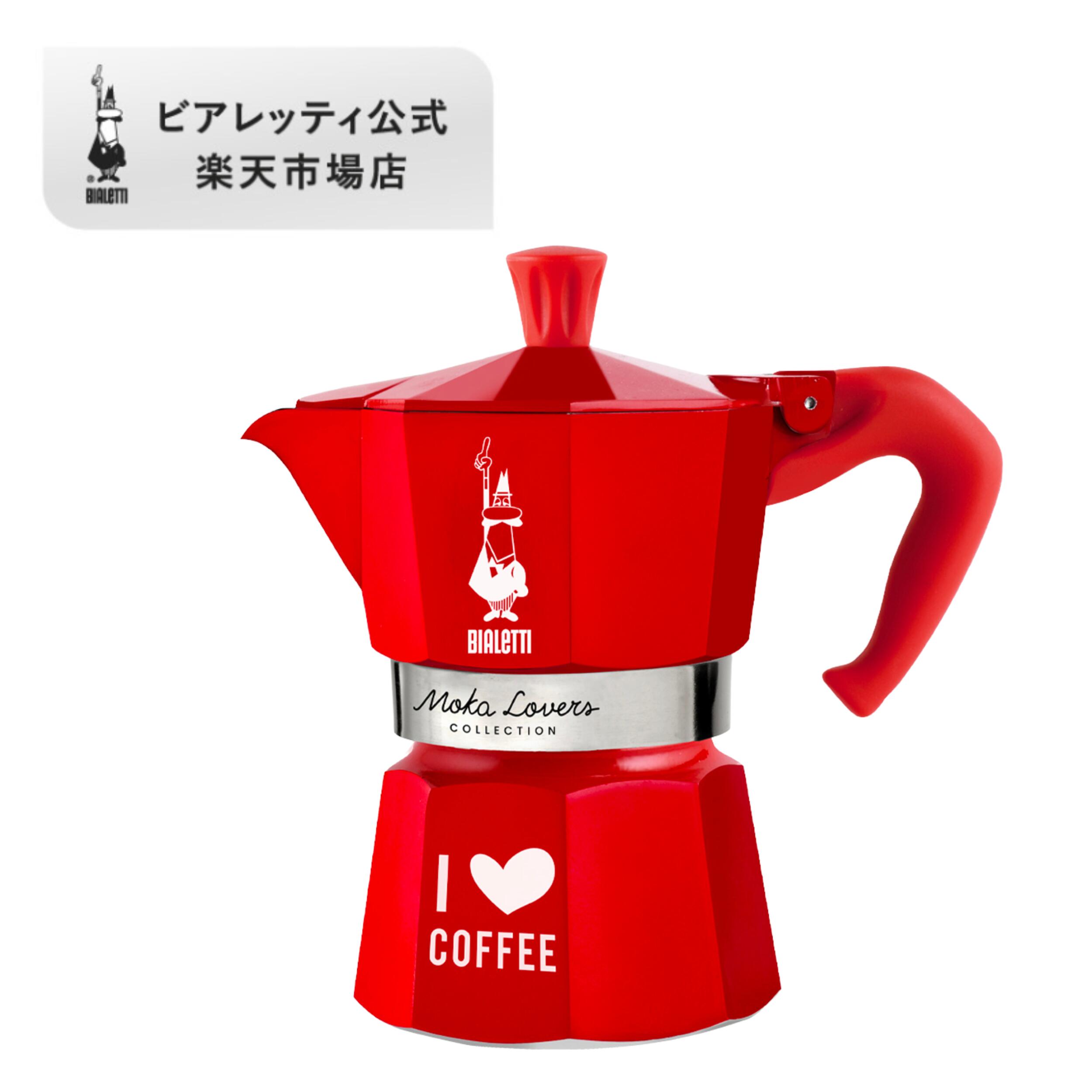 コーヒーメーカー（アウトドア用） 【OUTLET】【公式】 ビアレッティ モカエキスプレス 「I Love Coffee」6カップ レッド＜エスプレッソマシン エスプレッソ マキネッタ 直火 コーヒーメーカー キャンプ アウトドア 父の日 プレゼント ギフト 贈り物＞