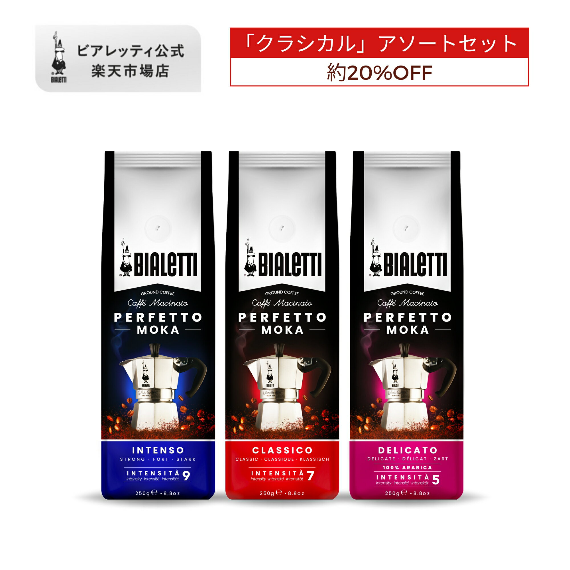 https://thumbnail.image.rakuten.co.jp/@0_mall/bialettishop/cabinet/09873977/pf_kit2new2.jpg