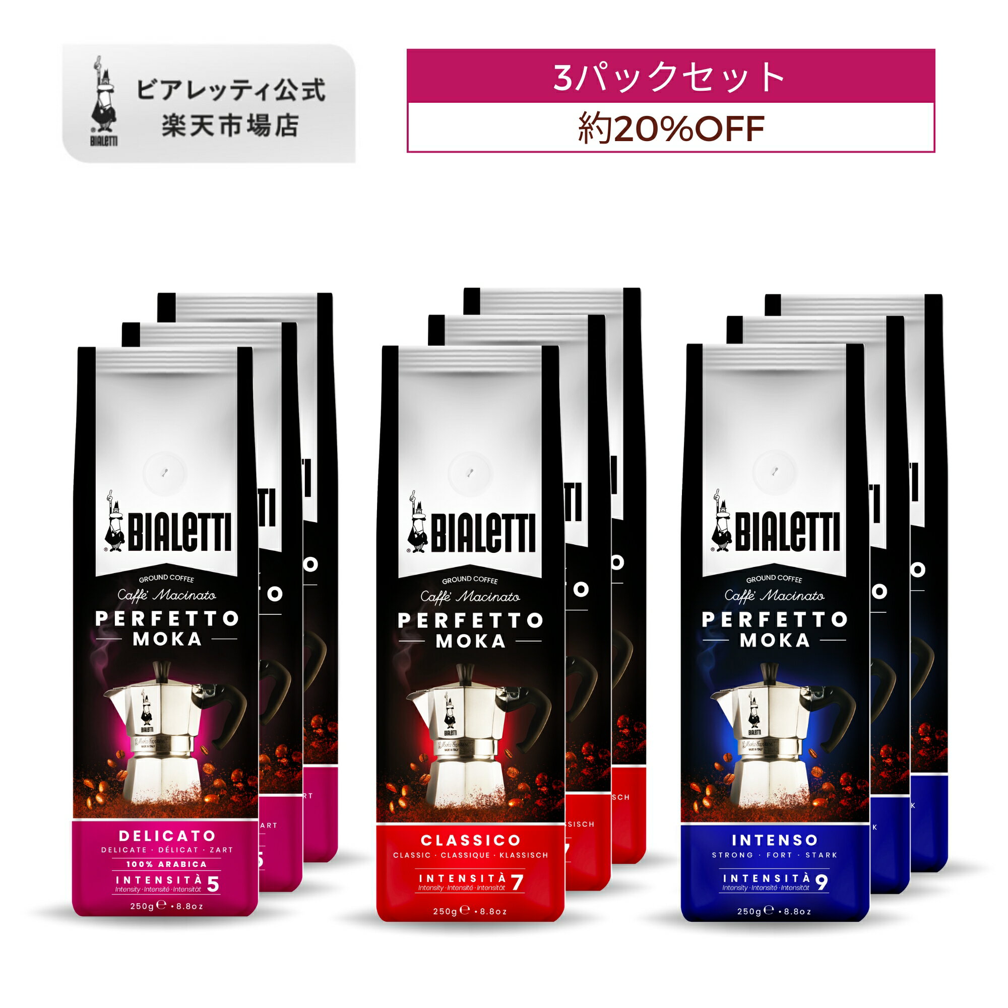 https://thumbnail.image.rakuten.co.jp/@0_mall/bialettishop/cabinet/09873977/pf_kit3_new.jpg