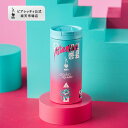【公式】 ビアレッティ イカゲーム トラベルマグ <携帯マグ 保冷 保温 水筒 サーモ おしゃれ 二層 断熱 レジャー キャンプ オフィス マイボトル 蓋付 フ...