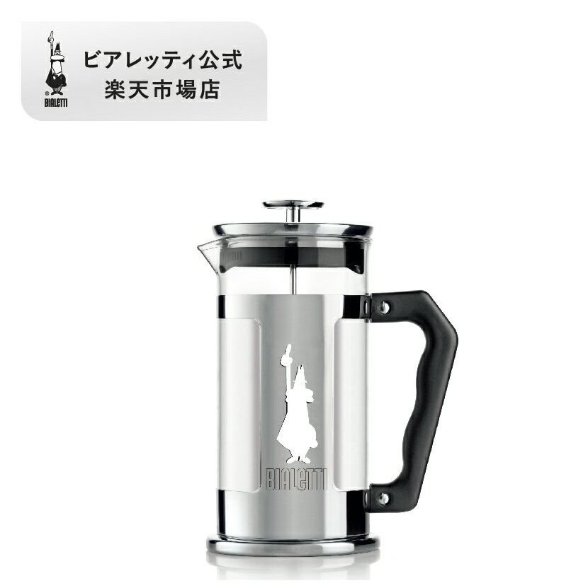 【公式】ボダム シャンボール フレンチプレス コーヒーメーカー 1000ml BODUM CHAMBORD 11652-18＜ペーパーフィルター不要 コーヒー アイスコーヒー 珈琲 水出し 北欧 お祝い 誕生日 ギフト 送料無料 SALE 父の日＞