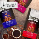  ビアレッティ エスペルトグラーニ 500g＜エスプレッソ用 コーヒー豆 マキネッタ エスプレッソ モカ 珈琲 珈琲豆 人気 ドリップ 直火 焙煎 抽出 ミディアムロースト コーヒー イタリア 母の日 プレゼント ギフト 贈り物＞